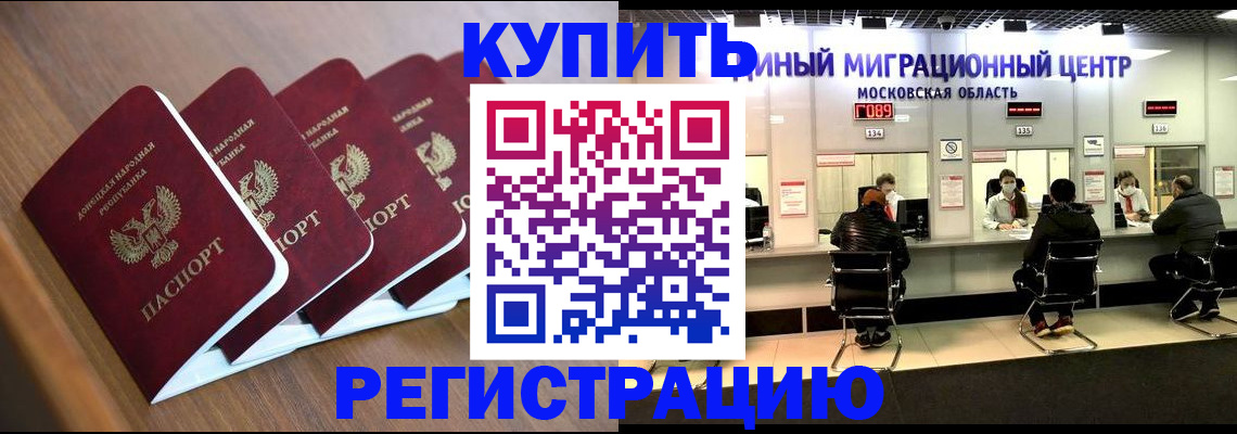 купить прописку в Нижнекамске