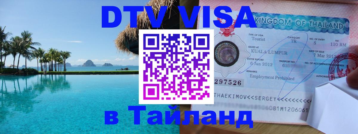 Оформление DTV визы под ключ: стоимость и тарифы, только загранпаспорт - Нижнекамск 